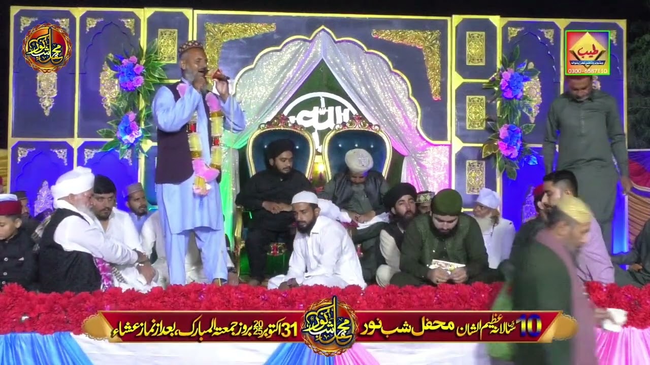 Best Naat|Ghulam Mustafa Qadri Khichi|Mehfil Shab e Noor 2025|Khichian Chak Jhumra Faisalabad 