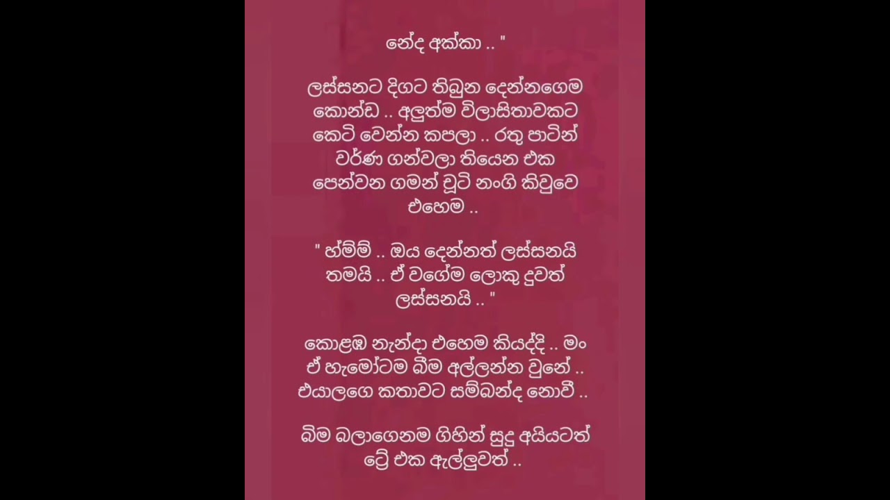 කලු වැදිරි ( කෙටිකතාව )