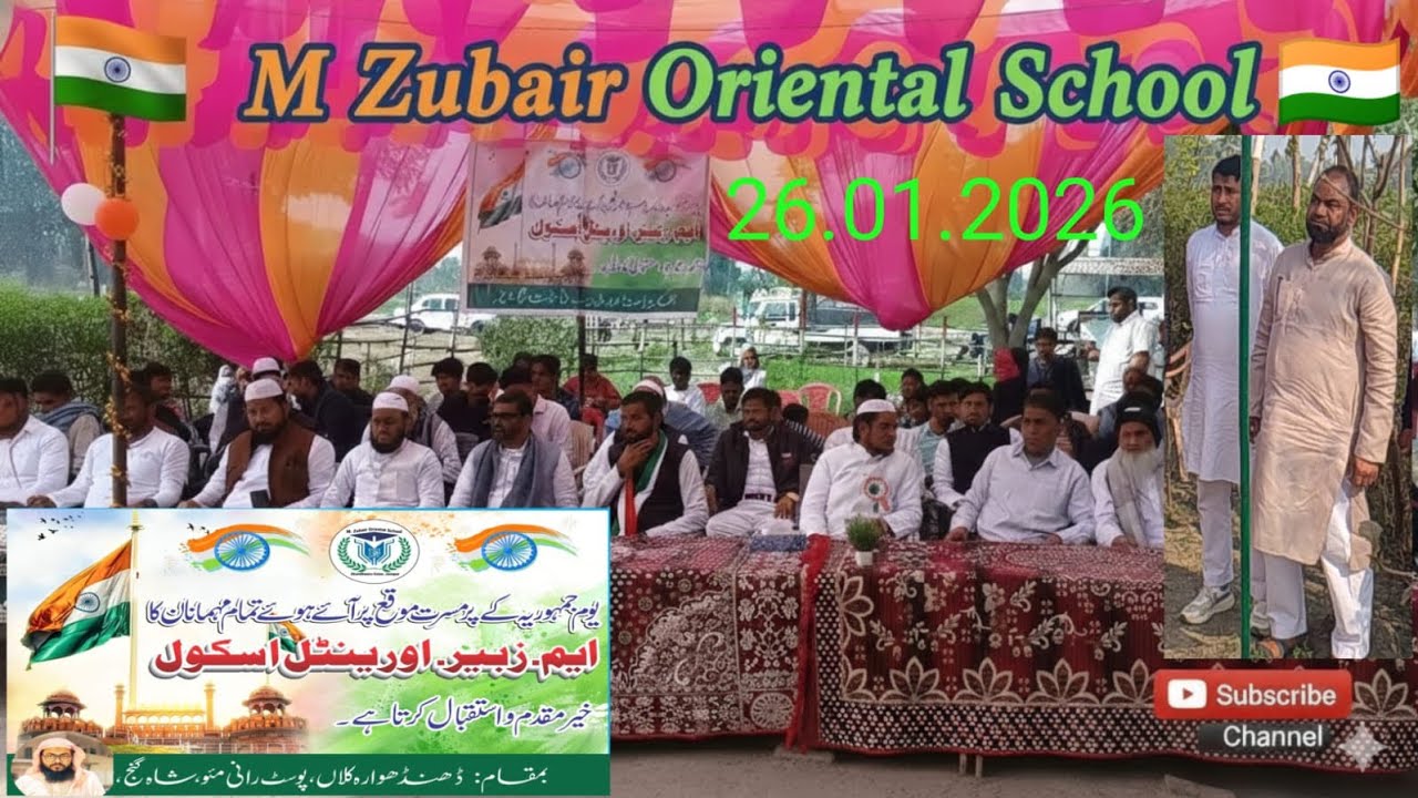 🇮🇳Republic Day Full video M Zubair Oriental School Dhandawara Kalan 26 january Mohabbat ki saan ❣️