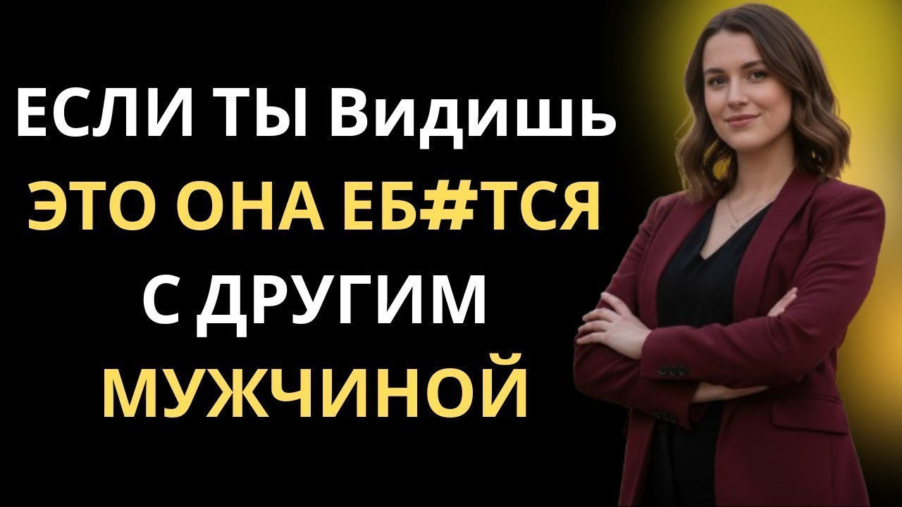 Большинство мужчин игнорируют эти 3 сигнала измены