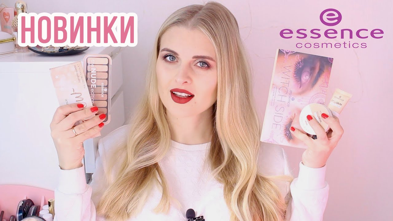 БЮДЖЕТНЫЕ НОВИНКИ ESSENCE 🌸 / ВЕСНА 2020