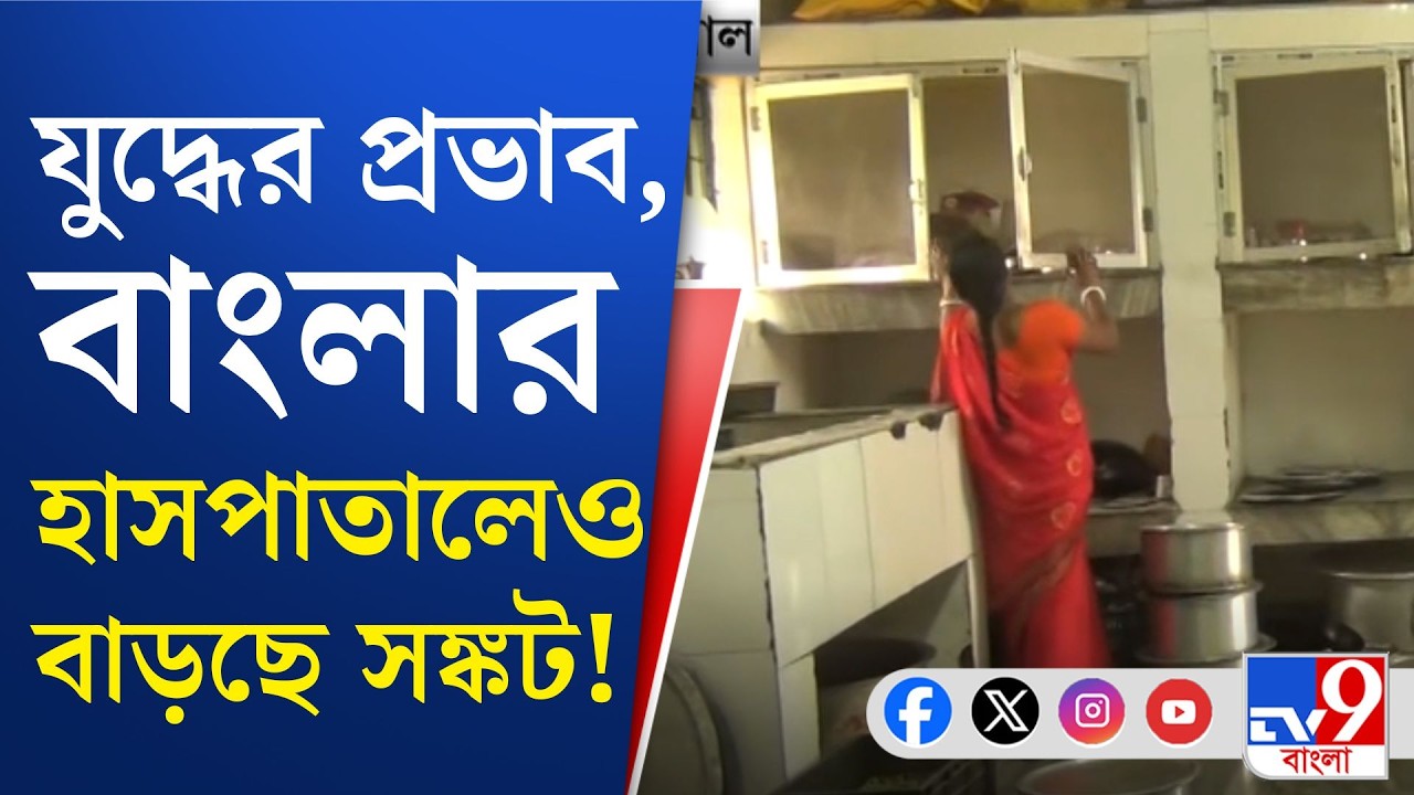 Israel-Iran War Impact on LPG: যুদ্ধ পরিস্থিতিতে বাণিজ্যিক গ্যাসের সংকট দেখা দিয়েছে