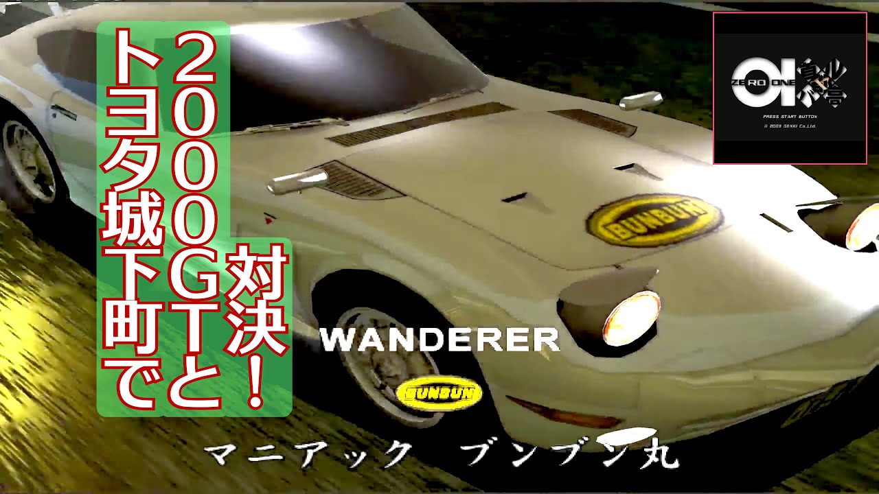 【 #首都高バトル01 】首都高・名古屋・阪神を渡り歩く【22：Tokyo Xtreme Racer 3】#レトロゲーム #Race #Battle #PS2