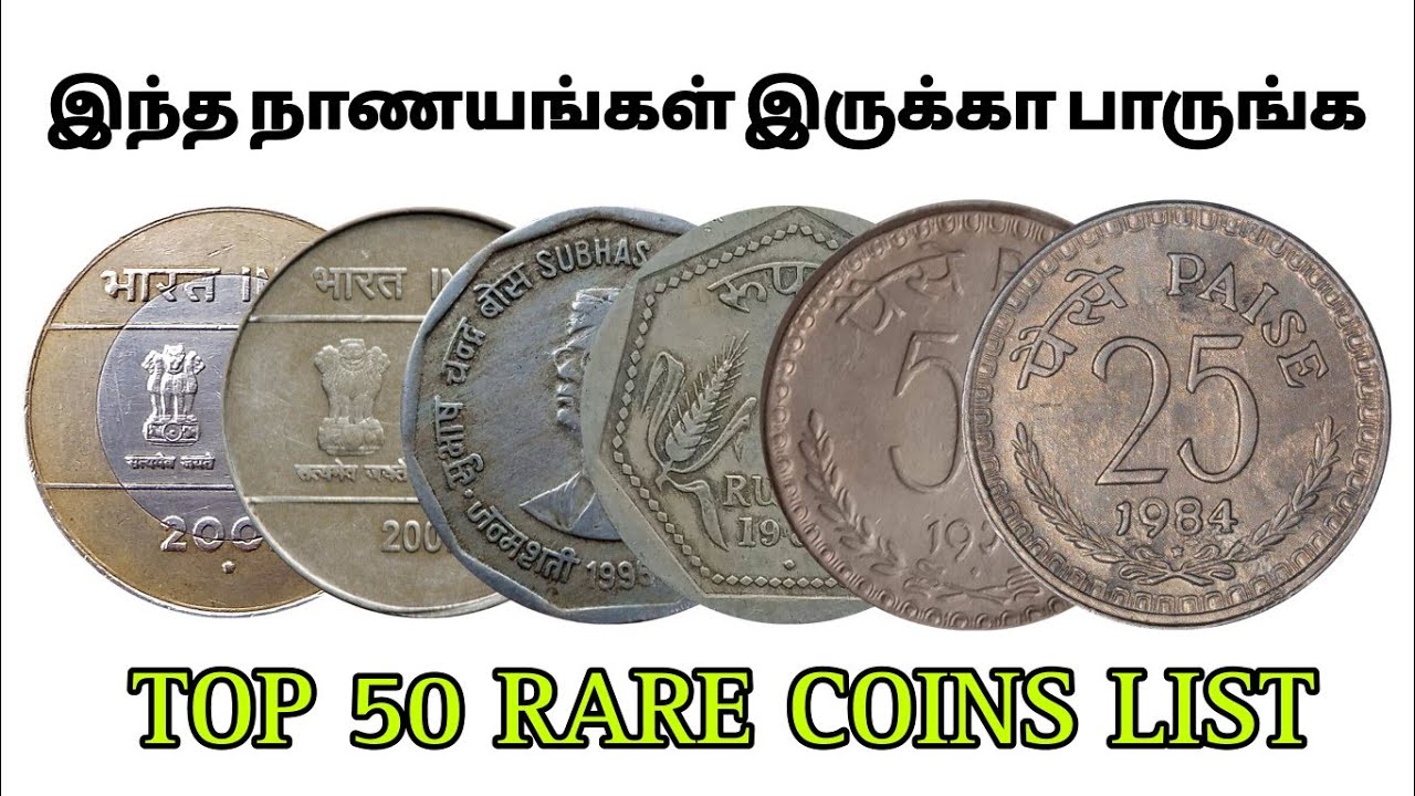 Top 50 rare indian coins list