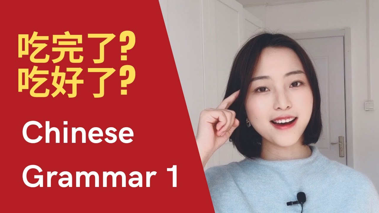 Beginner Chinese | 2 Chinese Grammars Easy to Mixed up