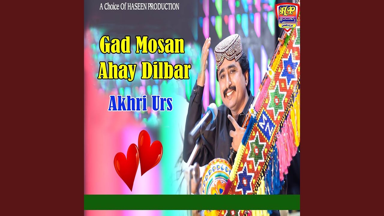 Preen Ahay Milan Mosan