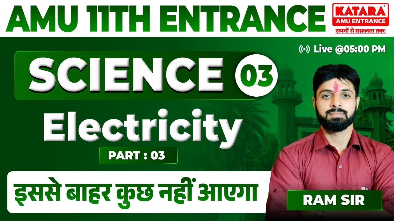 AMU 11th Entrance 2025 | Science ( Electricity Part-03 ) For AMU | AMU Preparation By Katara Academy