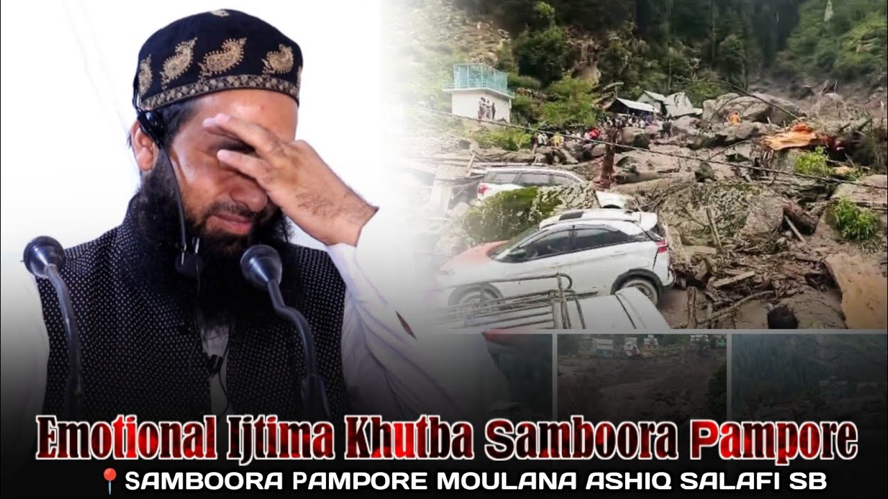 Must watch! emotional Ijtima Khutba 𝗦amboora Pampora•Moulana Ashiq salafi sb #feel_the_islam 