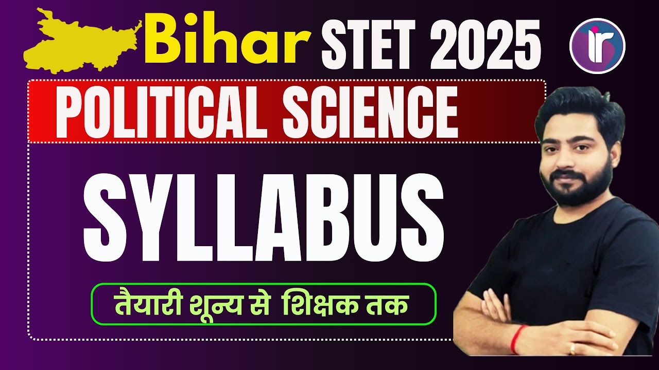 Bihar STET Political Science Syllabus | Bihar STET 2025 Political Science Syllabus in Hindi