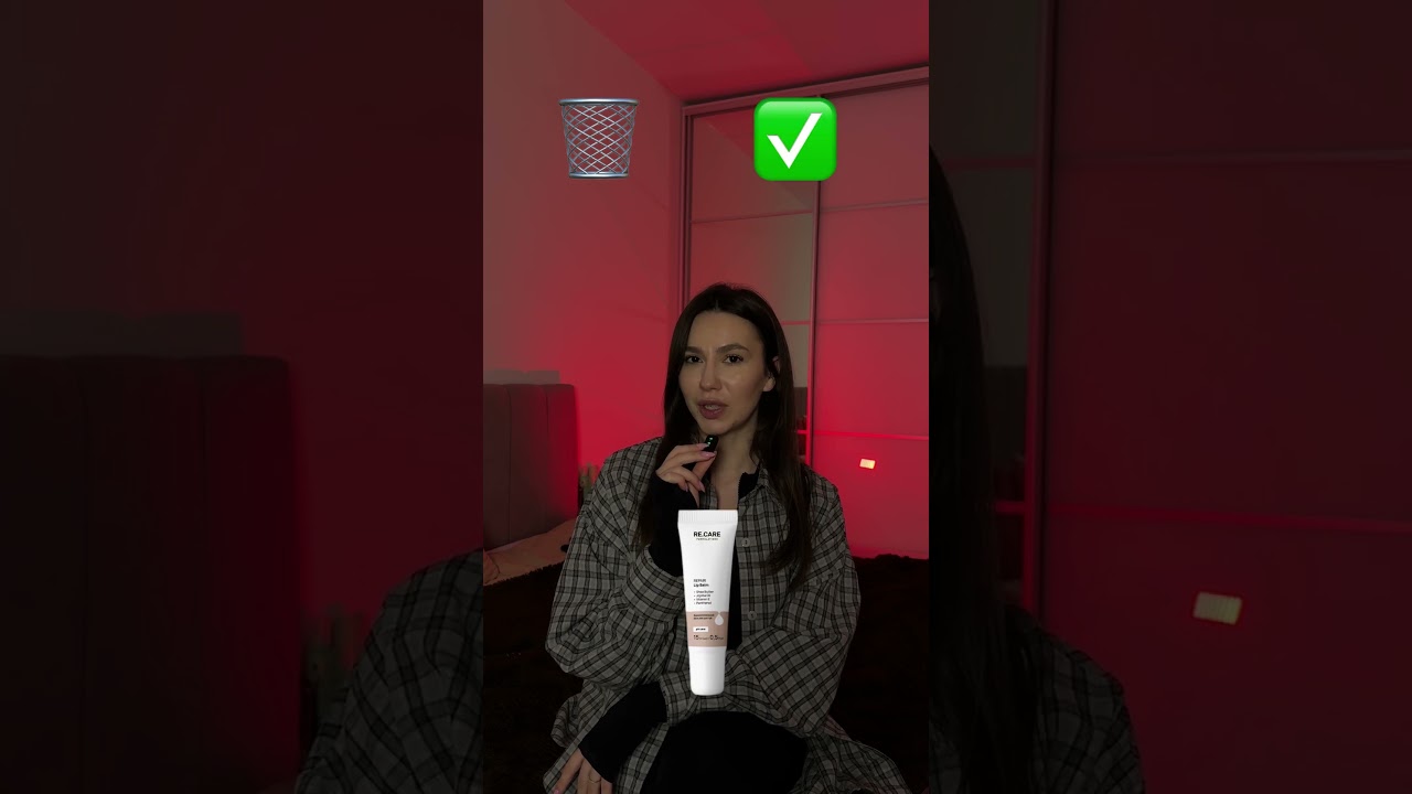Що рекомендуєте ви? За пром0 deri -10 на RECARE 🤍