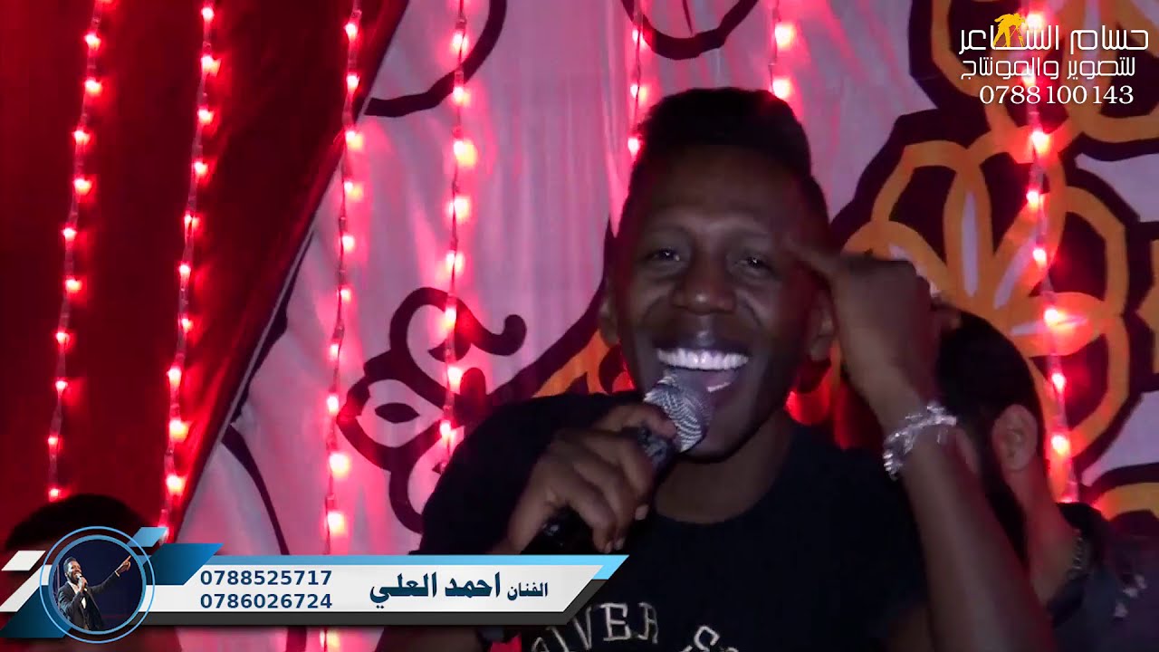 #بلدي_2019الفنان #احمد_العلي حفلة (محمد طعم الله) إخراج حسام الشاعر
