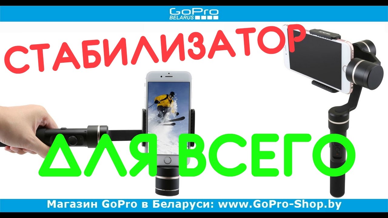 Стабилизатор для телефона и экшн-камер Feiyu Tech SPG LIVE by gopro-shop.by