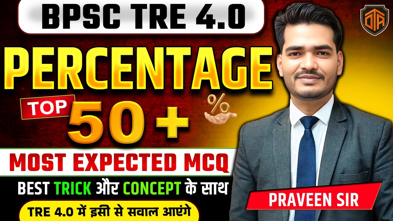 BPSC TRE 4.0 | BPSC Teacher Maths Class | Percentage Most Expected Question | Maths by Praveen Sir