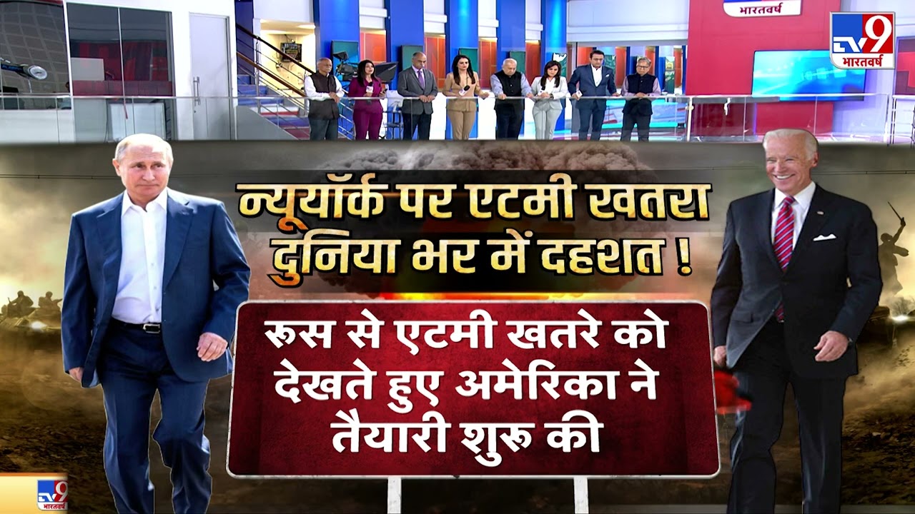 World War 3: America अचानक Nuclear Attack की आशंका से क्यों घिर गया?