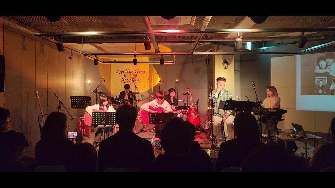 가족사진(김진호)- 제7회 J.Guitar Story 정기공연  with 우연일치밴드 