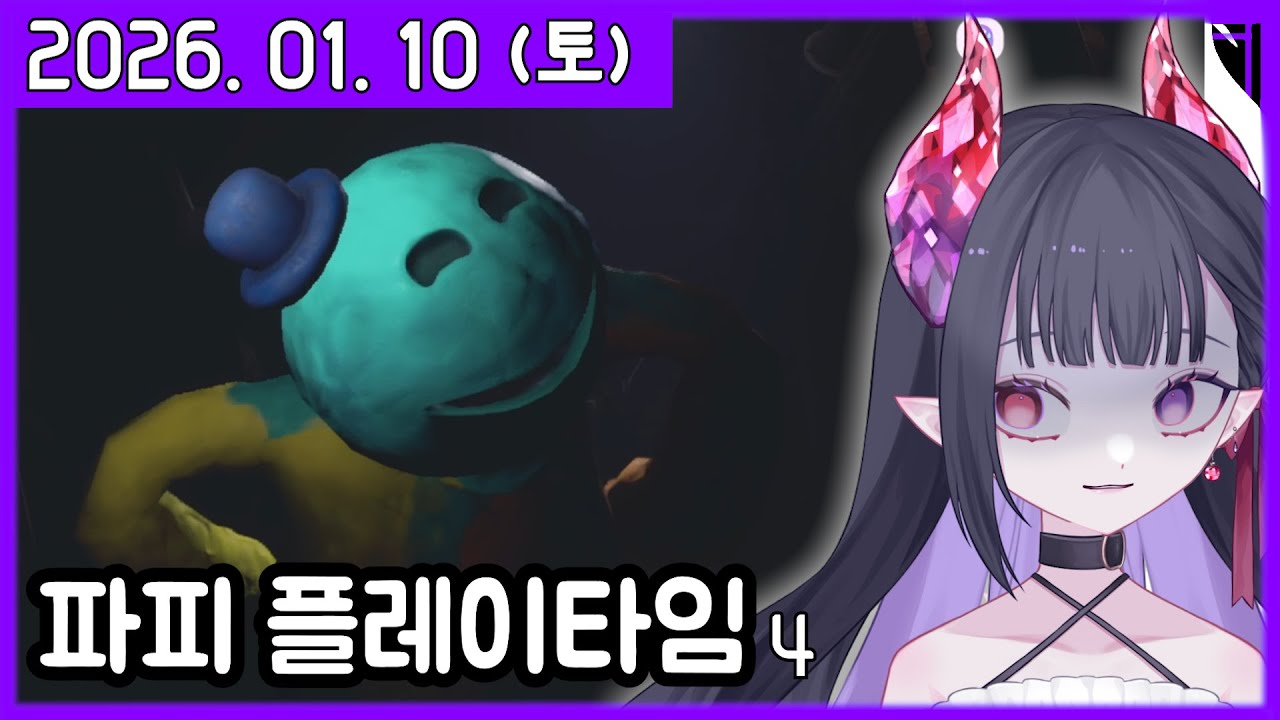 자크 신스킨 [파피 플레이타임 4] [2026. 01. 10]
