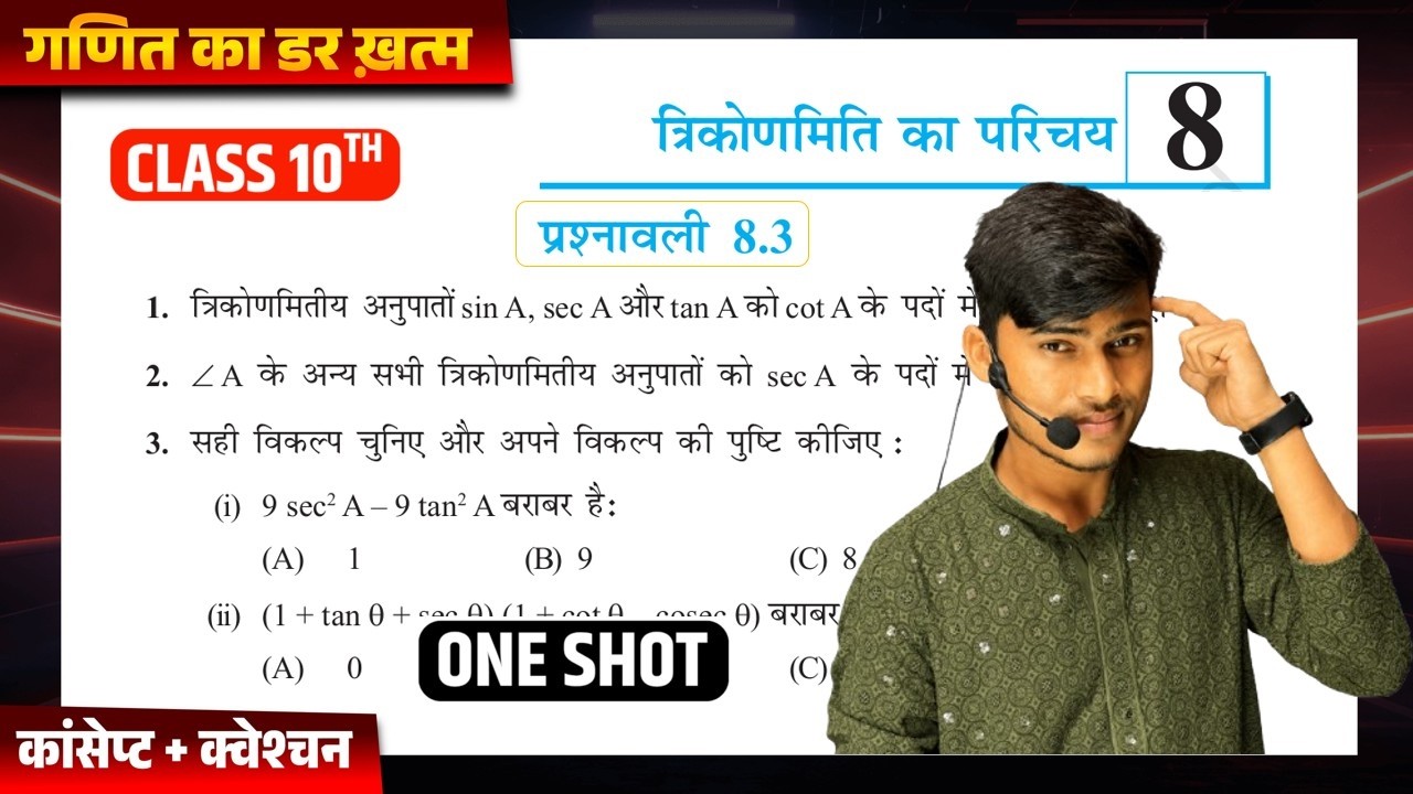 Exercise 8.4 Class 10th One Shot || NCERT Class 10th Exercise 8.3 || Trigonometry || By Pankaj Sir