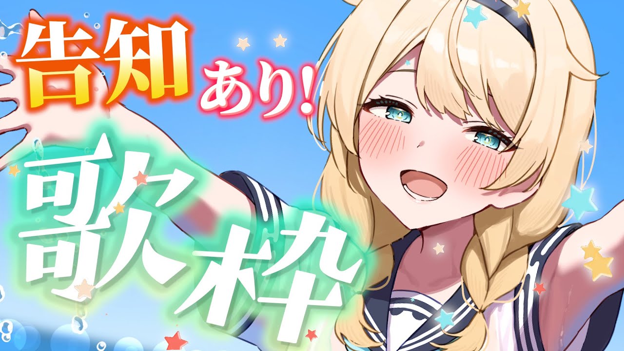 【告知あり】縦型歌枠🎤最後にプチ告知💡【風真いろは/ホロライブ】#shorts
