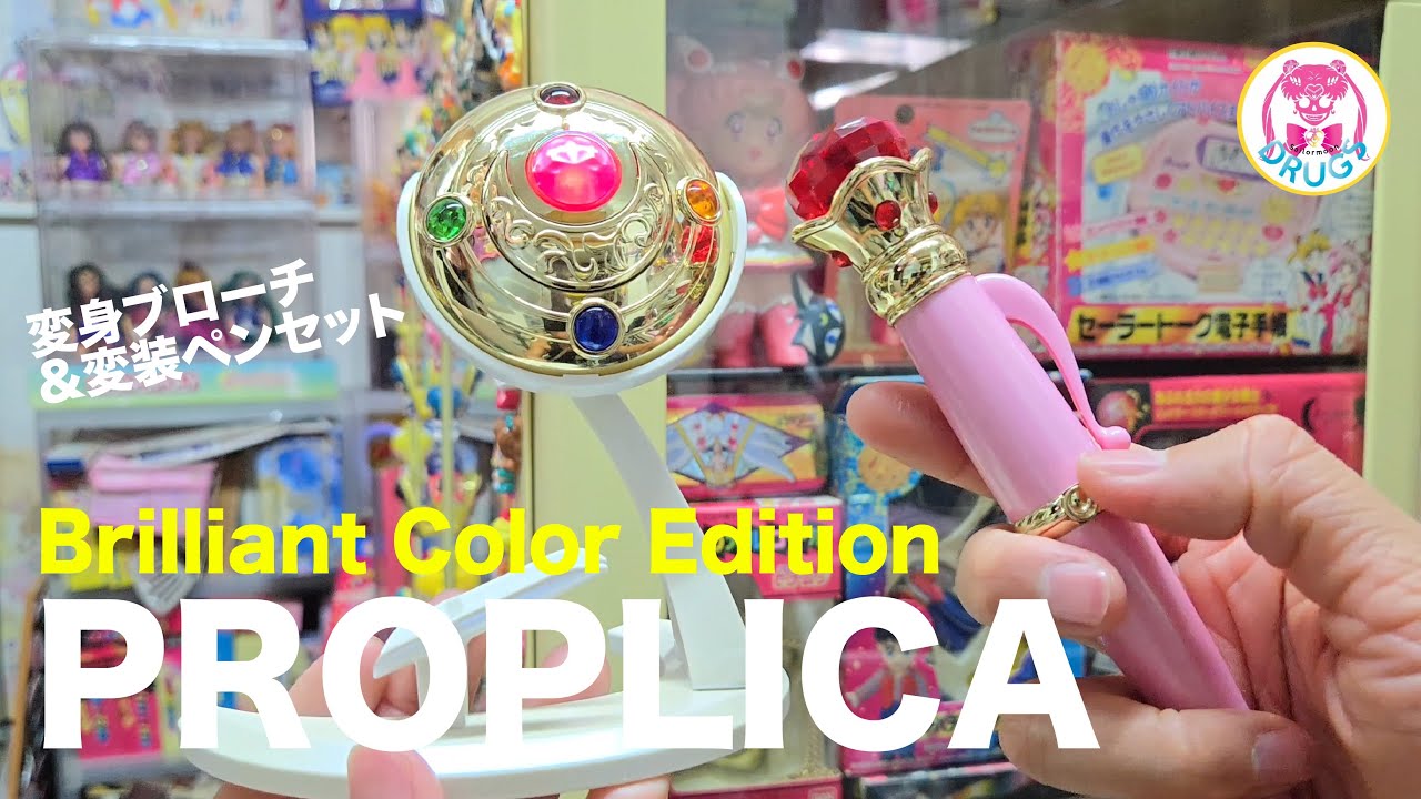 💀UNBOX | PROPLICA 変身ブローチ &変装ペンセット Brilliant Color Edition | Transformation Brooch & Disguise Pen Set