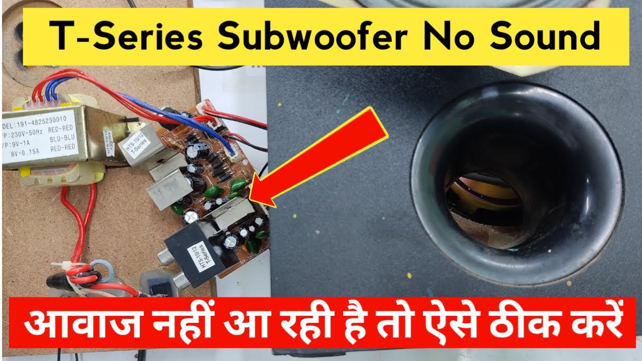 T series subwoofer no sound | How to repair subwoofer
