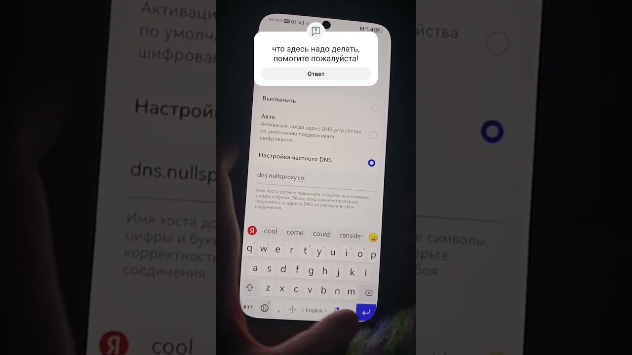 почему не подключается днс сервер?