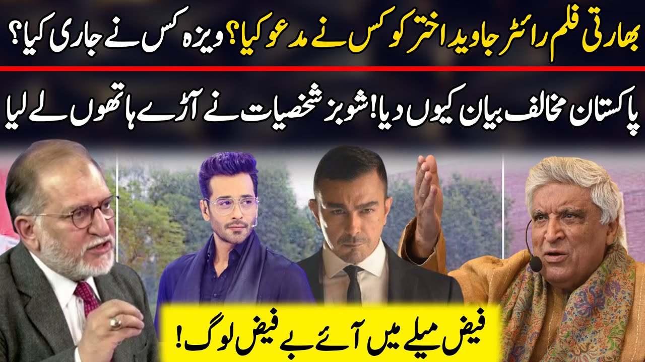 Pakistani Actors Angry on Javed Akhtar's Statement against Pakistan!  | 92NewsHD