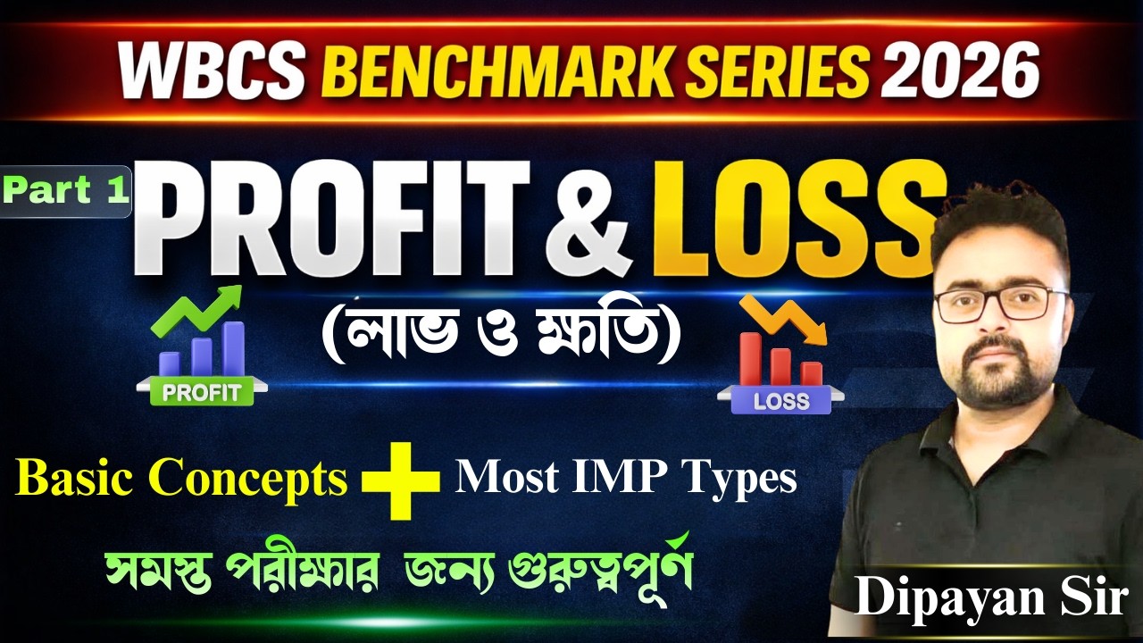 WBCS Benchmark Series 2026 | Profit & Loss | Part -1| Basic Concepts + Most IMP Types | Dipayan Sir