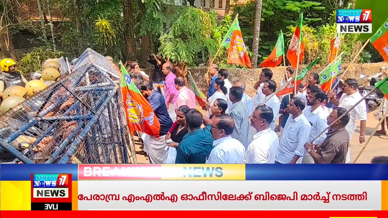 പേരാമ്പ്ര എംഎൽഎ ഓഫീസിലേക്ക് ബിജെപി മാർച്ച്.
