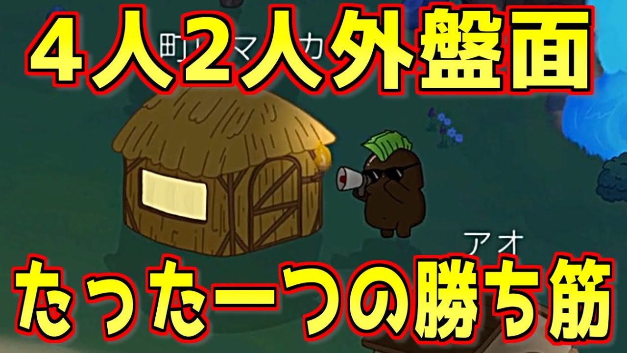 4人2人外の絶望盤面から逆転するたった一つの冴えたやり方【Feign / #ららフェ 】