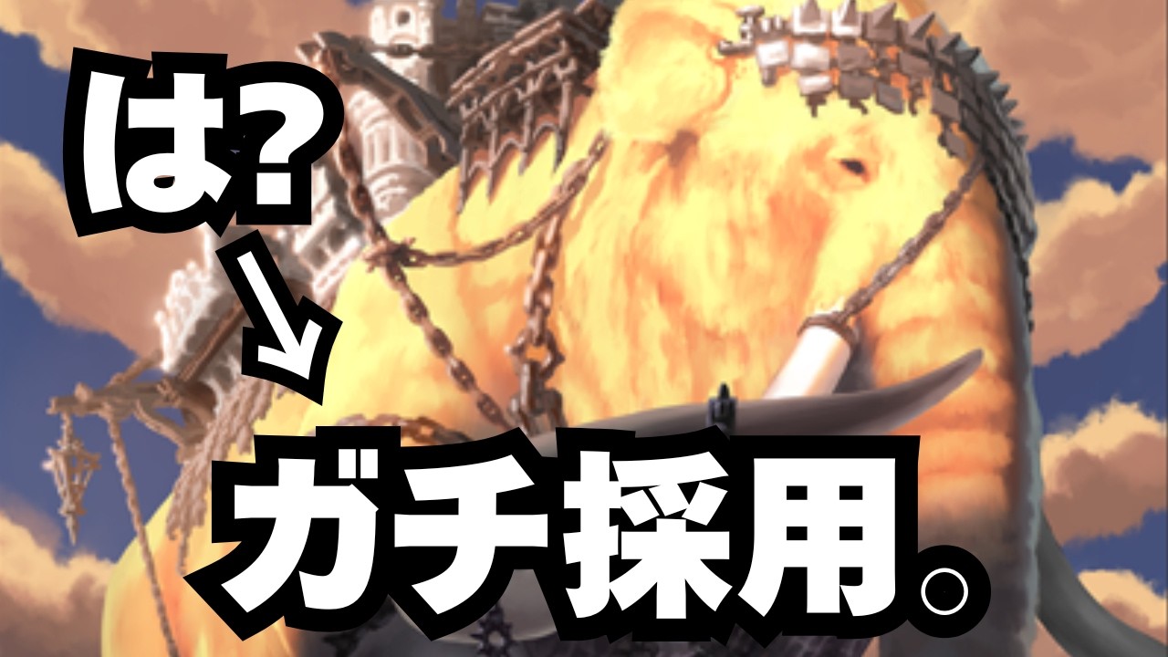 【シャドバ】ロイヤルにマンモスがガチ採用されてる件について。【シャドウバース ワールズビヨンド】