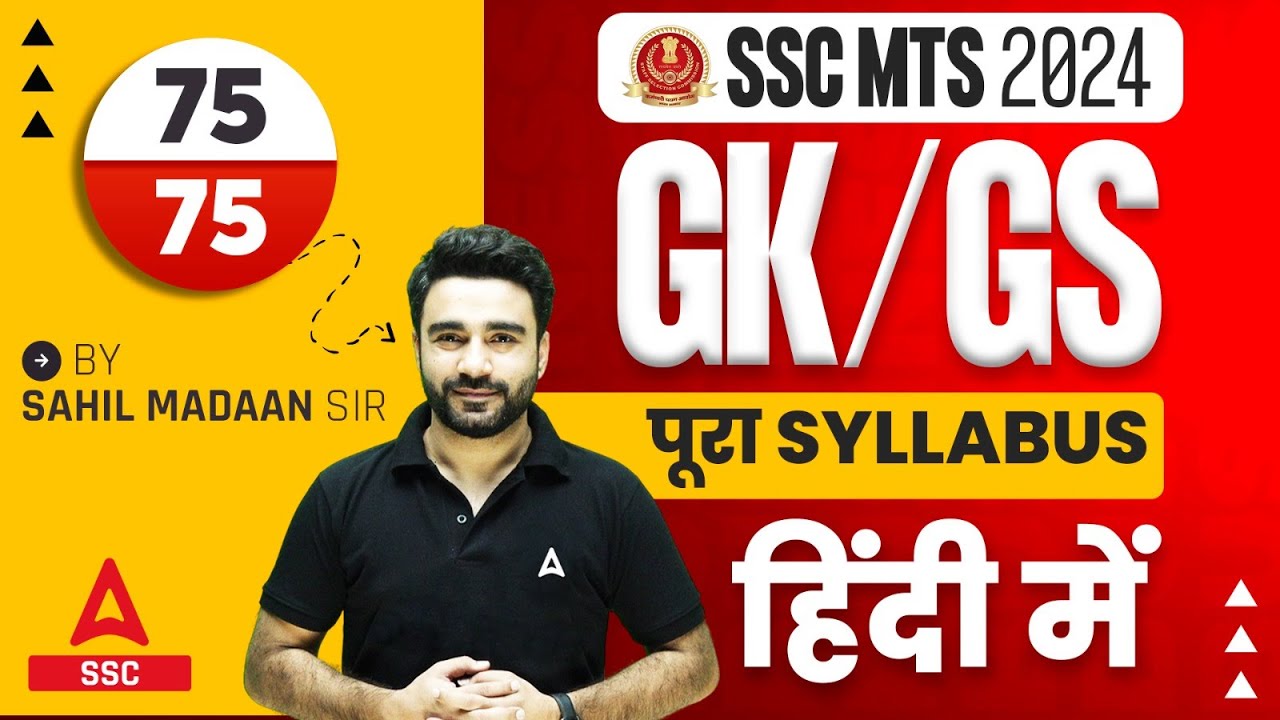 SSC MTS 2024 | SSC MTS GK GS Syllabus 2024 in Hindi | By Sahil Sir