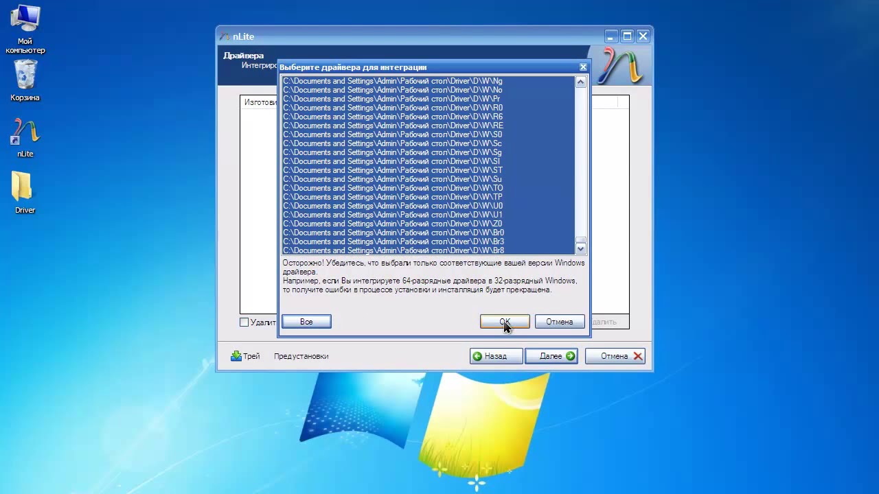 nLite Интеграция драйверов WindowsXP
