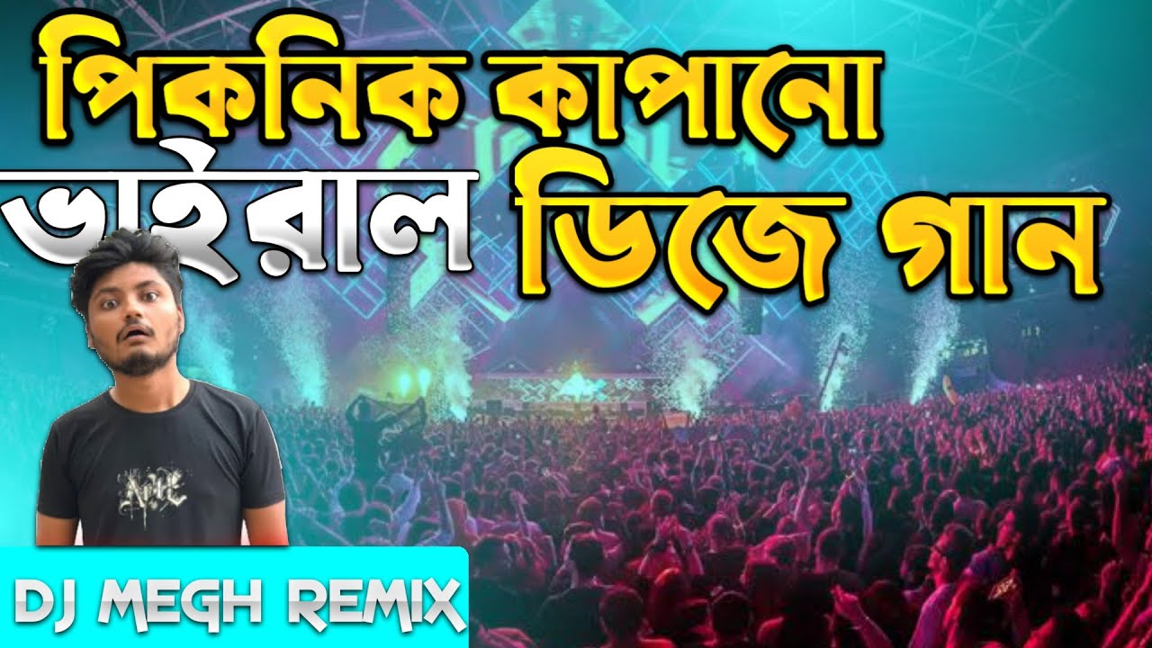 একবার বাজিয়ে দেখুন 😍 || Antor Karia More Ridoy Majhe Hot Dance Mix DJ ShadHin DJ MEGH REMIX