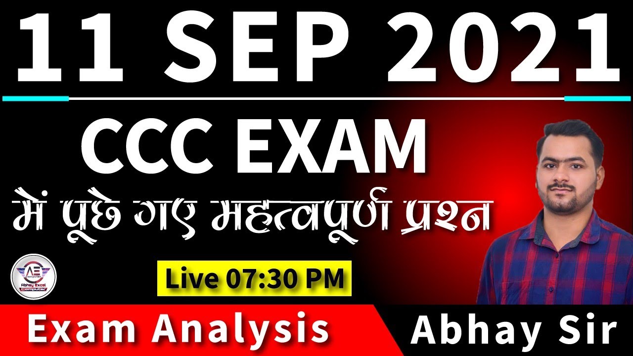 11 September CCC Exam Questions|CCC Exam Preparation|CCC Exam September 2021