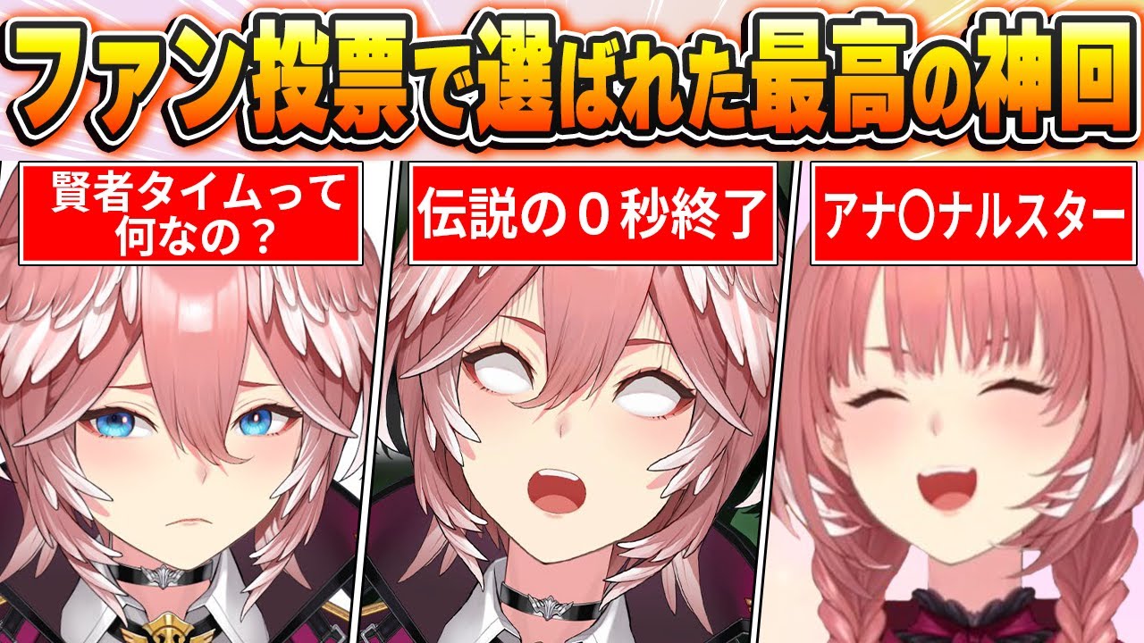 【鷹嶺ルイ名場面BEST10】今までの配信からファン達の投票で選ばれた爆笑名場面はコレだ！【ホロライブ・切り抜き】