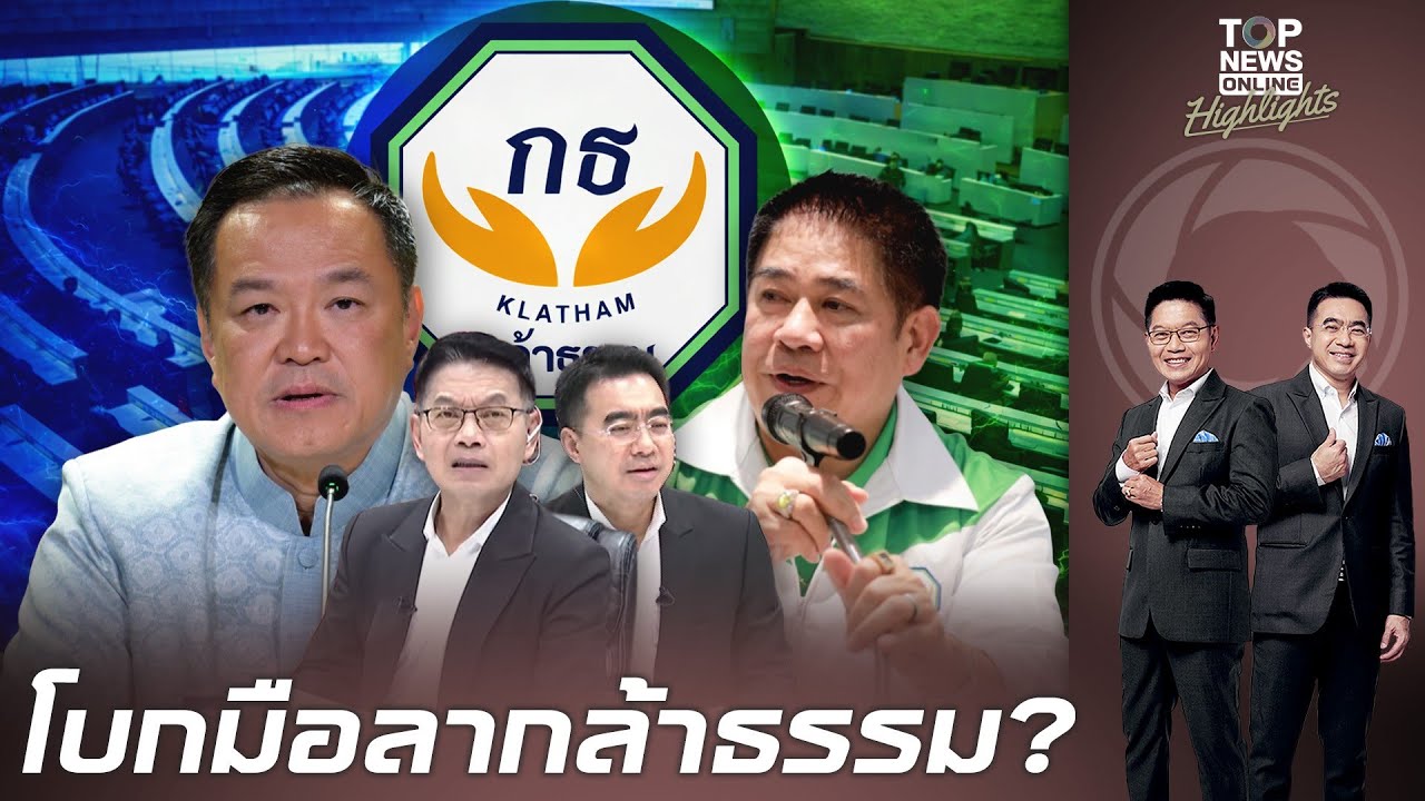สัญญาณชัด 