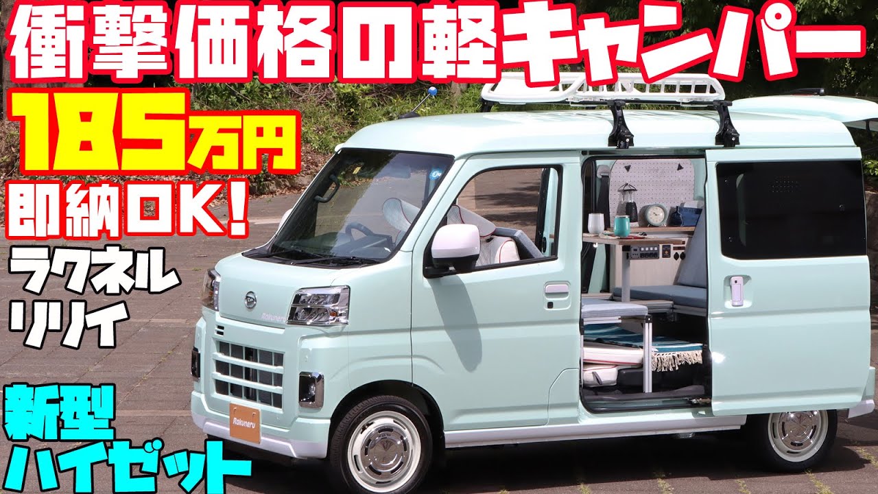 Совок! Обзор нового Daihatsu Hijet Micro Camper! Это японский волшебный автофургон!