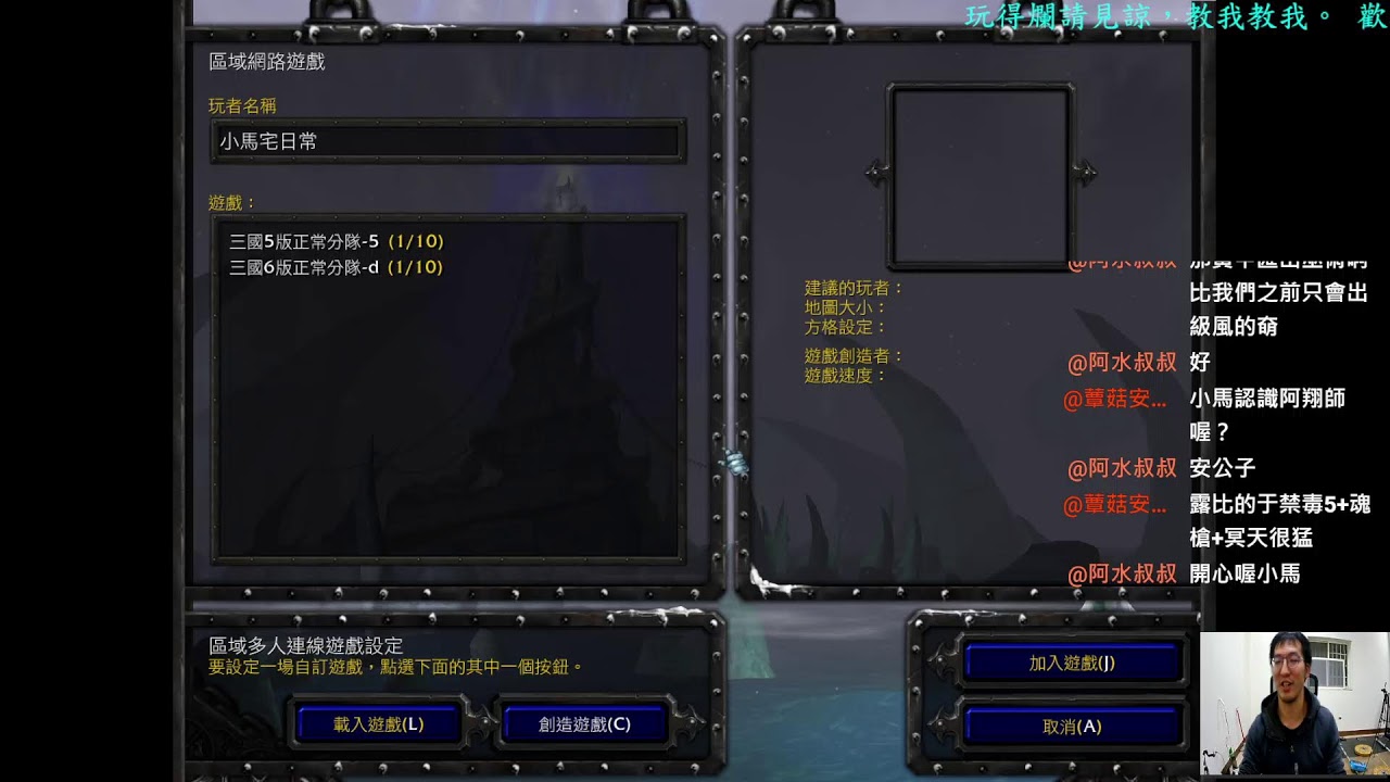 王爺們再不發威事態只會更嚴重阿。#魔獸三國 #lantw