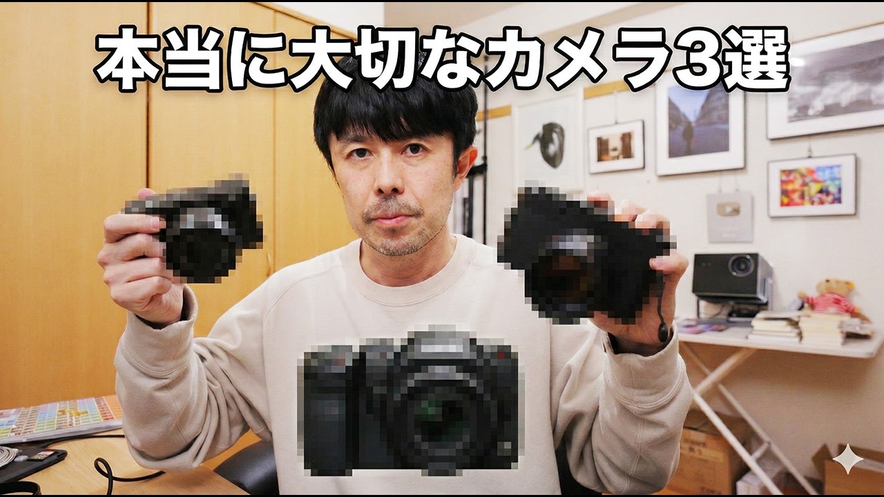 プロ写真家がたどり着いた「本当に写真を撮るため」の厳選カメラ3機種