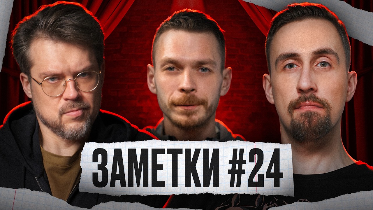 Стендап шоу 