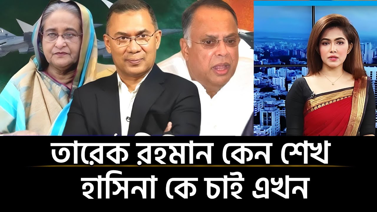 Ajker Bangla Khobor 12 March  2026 | Bangladesh Latest News | Somoy Sangbad | Bangladesh News Today