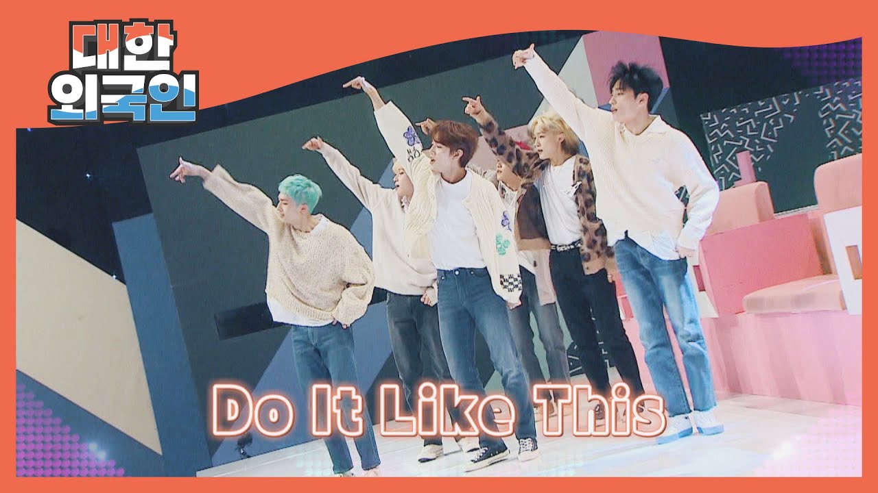 칼군무 폭발? P1Harmony 신곡 ＜Do It Like This＞♬ l #대한외국인 l #MBCevery1 l EP.169