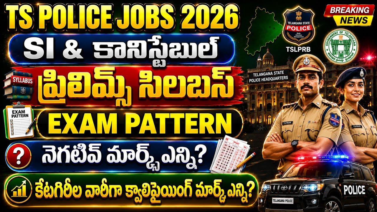 TS Police Syllabus & Exam Pattern 2026|TS Police Notification 2026|Telangana Police Notification2026