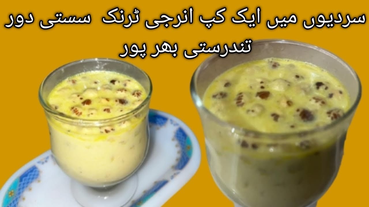 High Energy Drink  || Winter Special Hot Energy Milk Recipe || Tasty Dry fruit Healthy Milk || 
