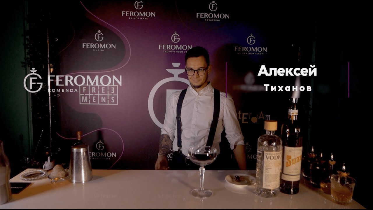 FERVEX - Тиханов Алексей