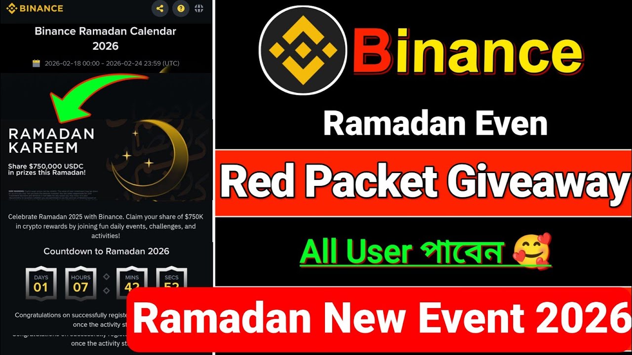 Binance Ramadan Event | Binance Ramadan Red Packet | Binance Ramadan Event 2026