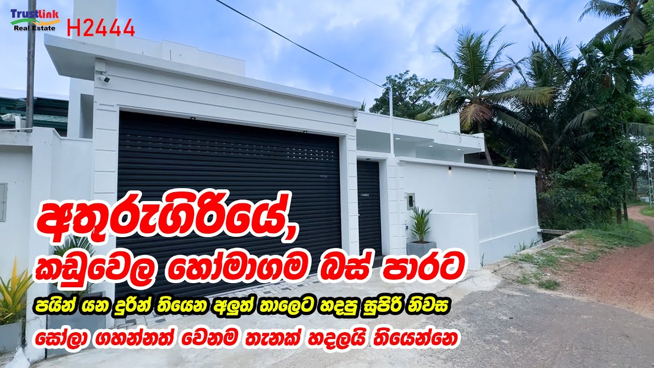 Brand New Single-Story House for Sale in Athurugiriya | Modern Home | Security System | අතුරුගිරිය
