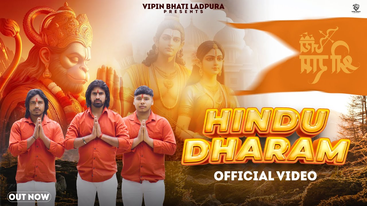 #ram Harendra Nagar - Hindu Dharam - Vipin Bhati Ladpura || Bhagwa Song || Jai Shree Ram || Ram Song