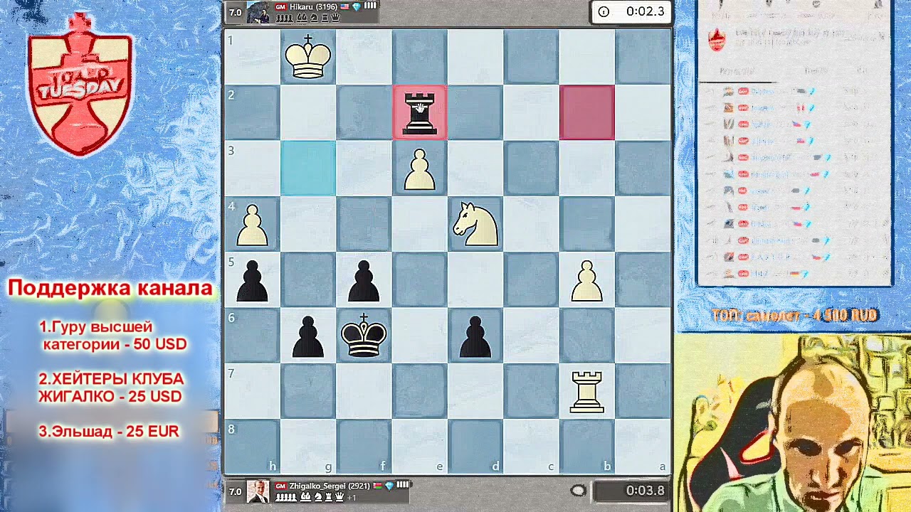 Бешеная ладья Накамуры, vs Богатырский кулачок!