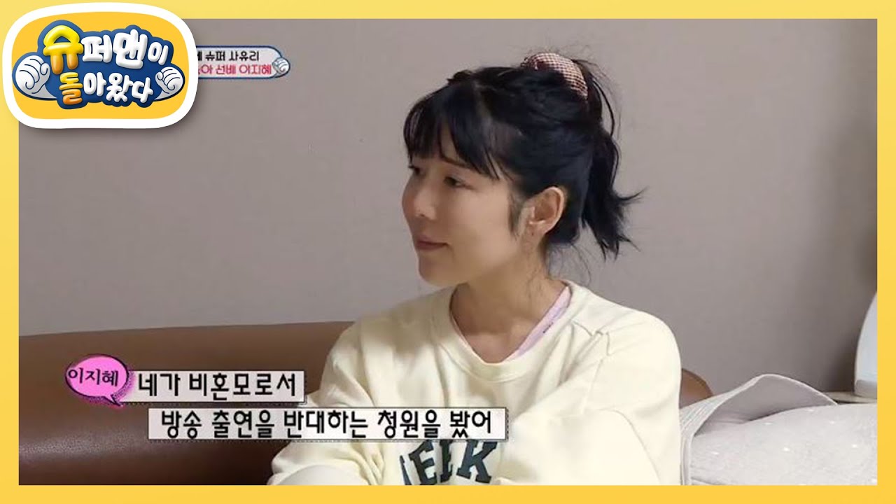 세상의 시선에 대한 사유리의 속마음 [슈퍼맨이 돌아왔다/The Return of Superman] | KBS 210509 방송